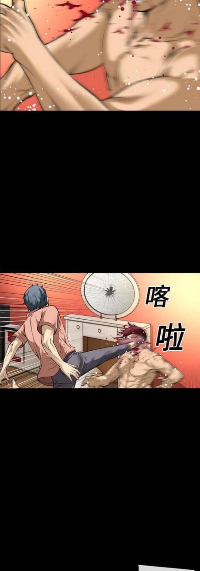 超能美男子漫画,第23话2图
