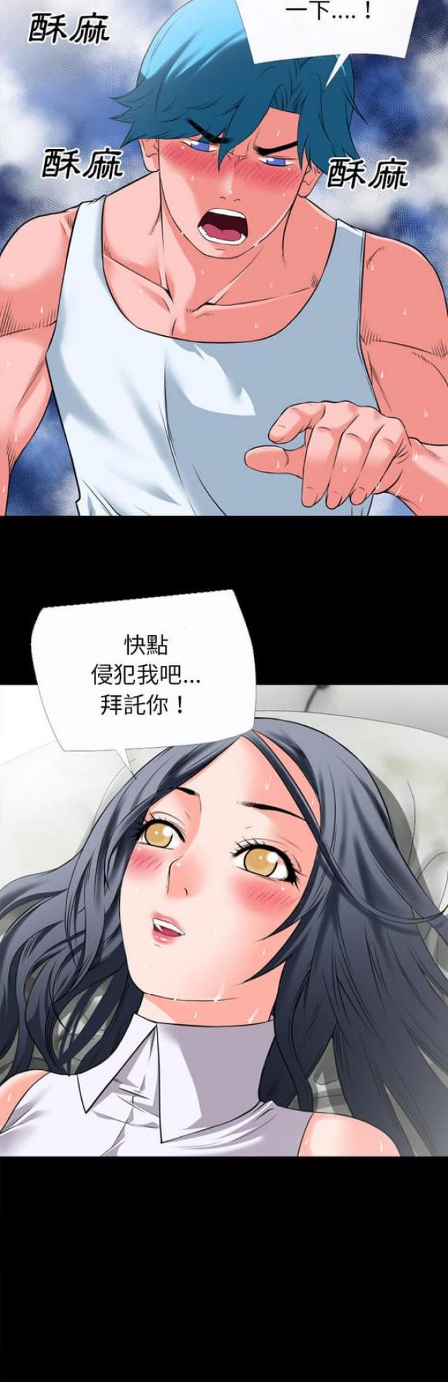超能美男子漫画,第55话2图