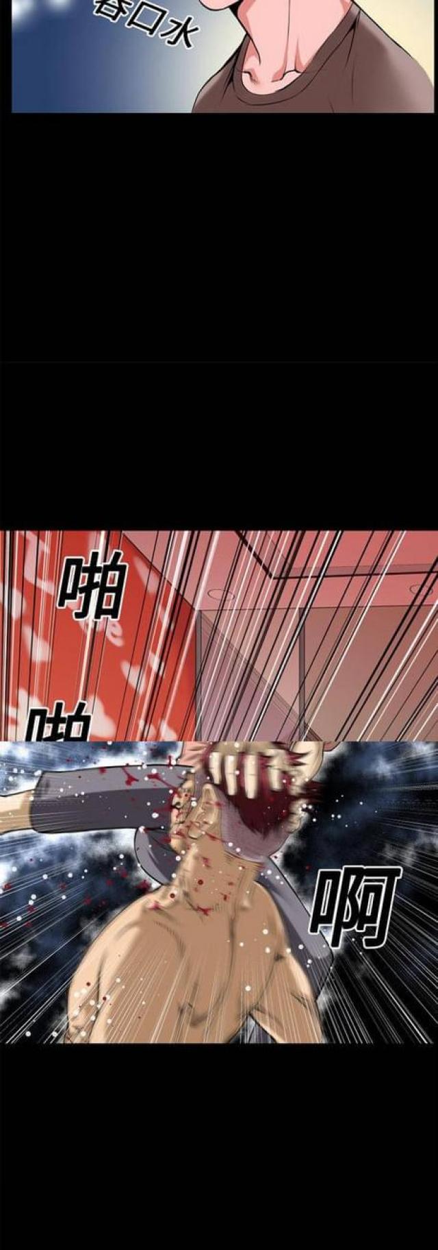 超能美男子漫画,第23话2图