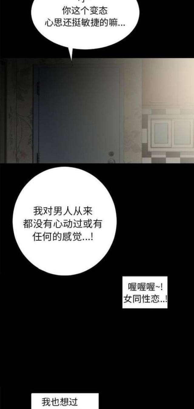 超能美男子漫画,第43话2图
