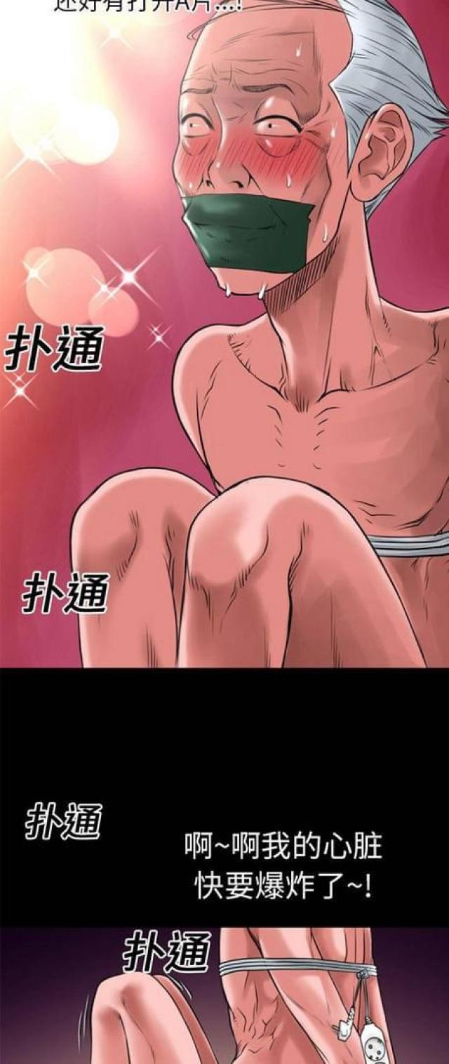 超能美男子漫画,第36话1图