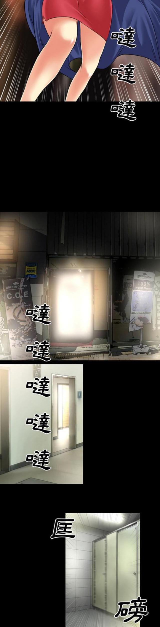 超能美男子漫画,第57话2图