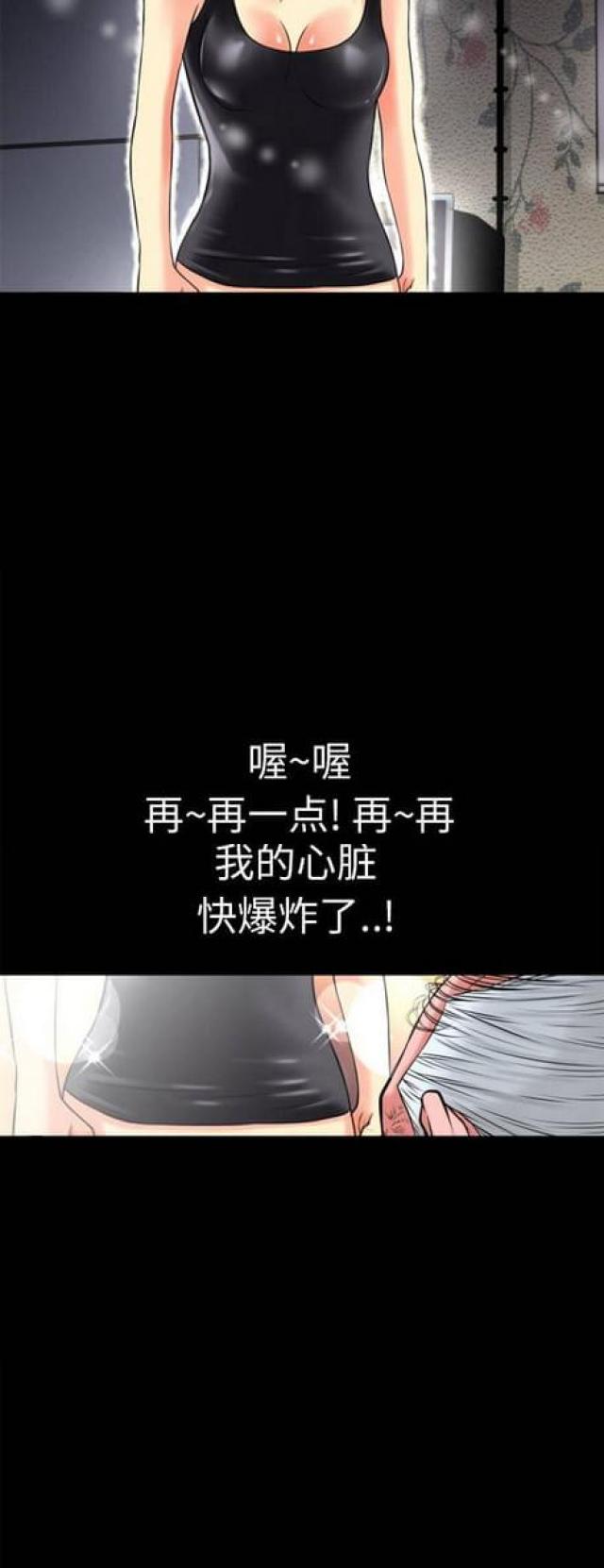 超能美男子漫画,第37话1图