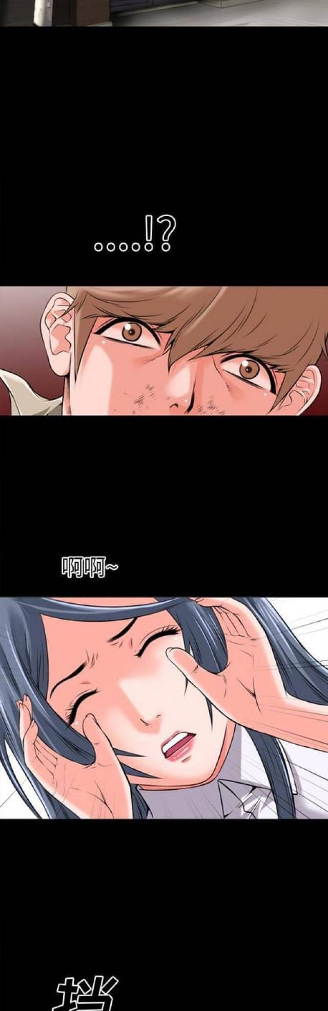 超能美男子漫画,第53话2图