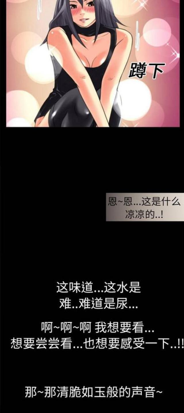 超能美男子漫画,第38话2图