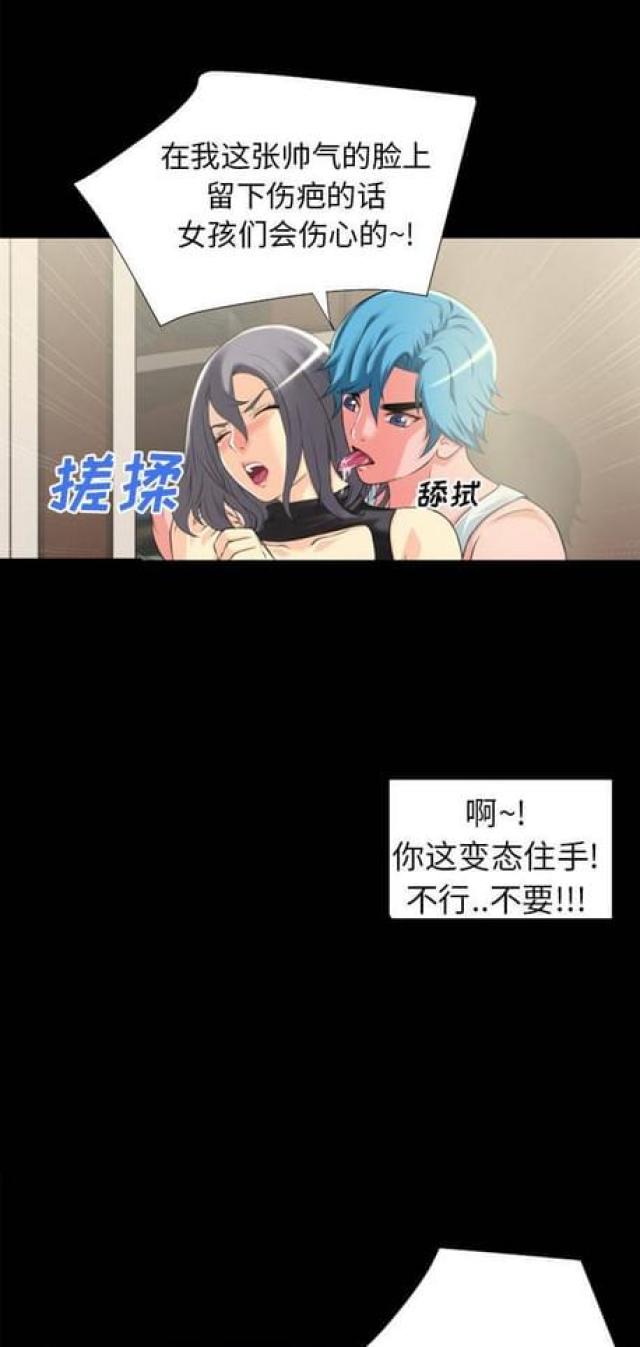 超能美男子漫画,第43话1图