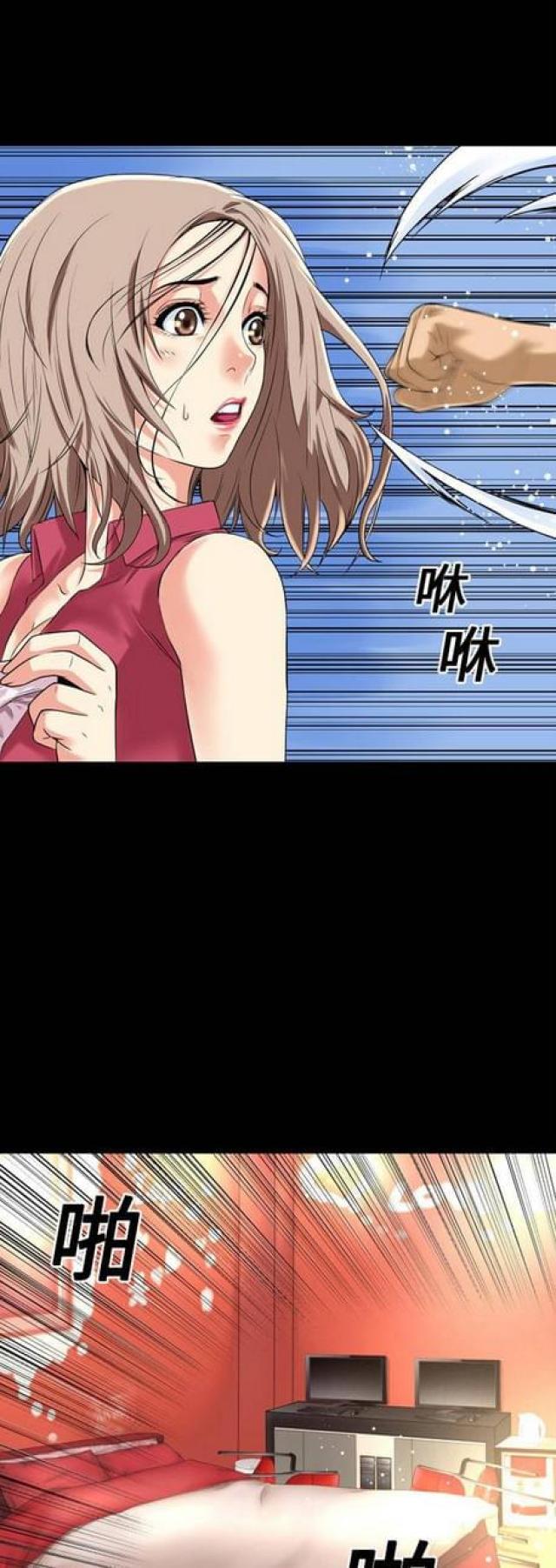 超能美男子漫画,第26话1图