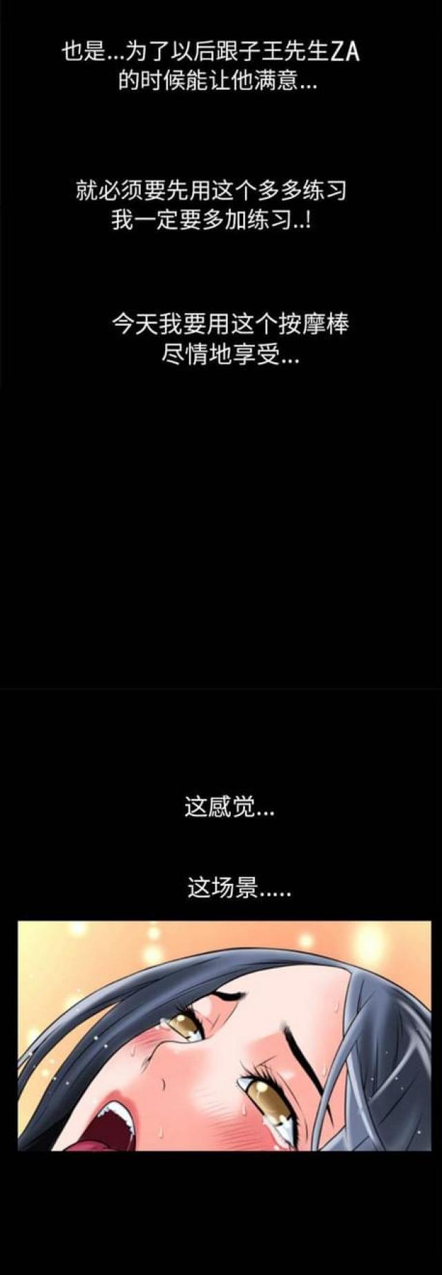 超能美男子漫画,第31话2图