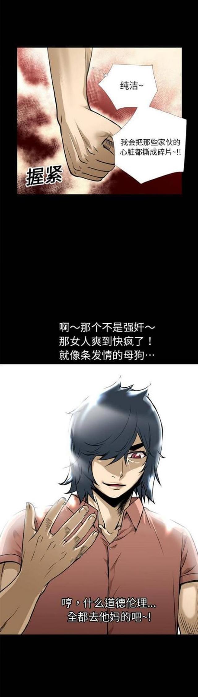 超能美男子漫画,第21话1图