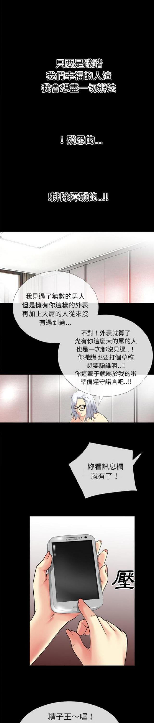 超能美男子漫画,第60话2图
