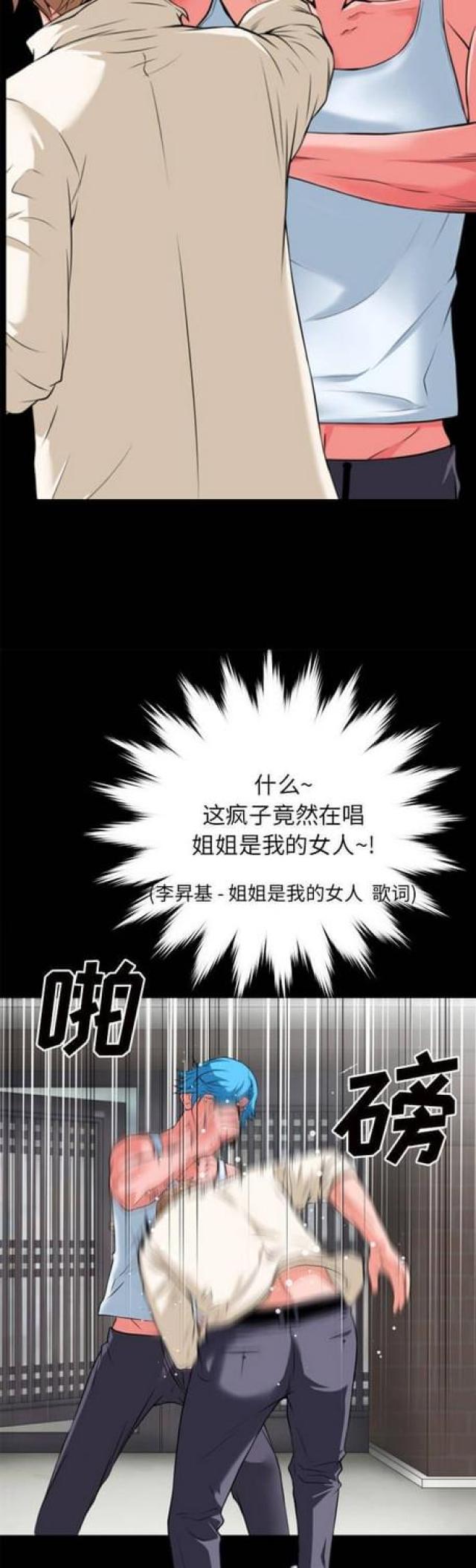超能美男子漫画,第51话1图
