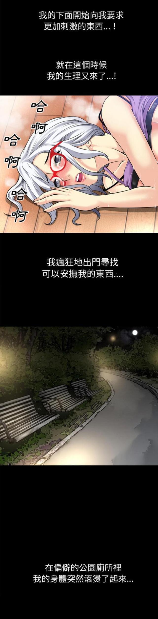 超能美男子漫画,第58话2图
