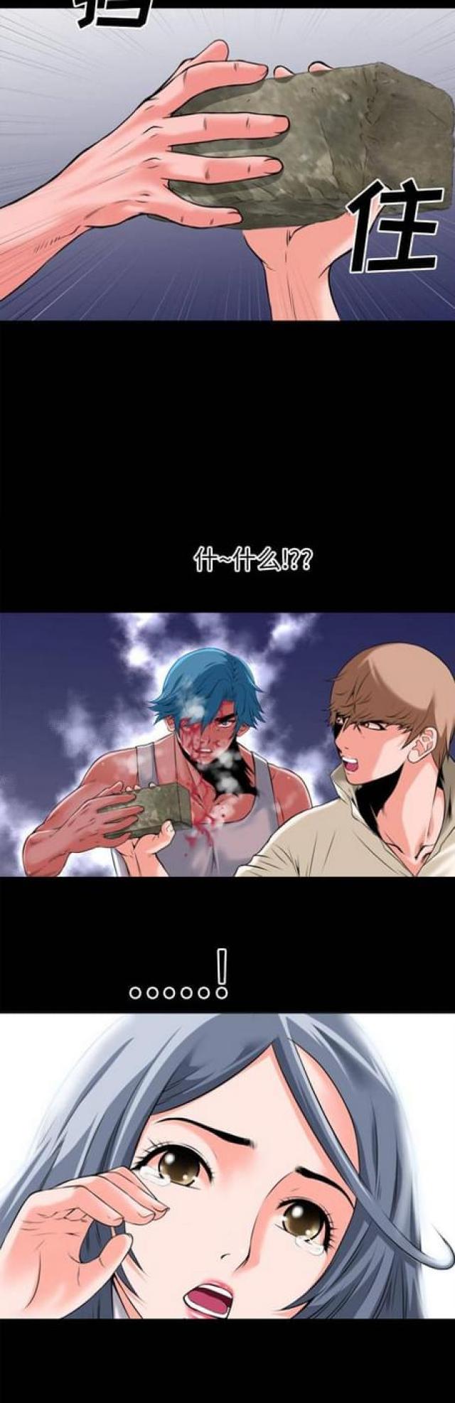 超能美男子漫画,第53话1图