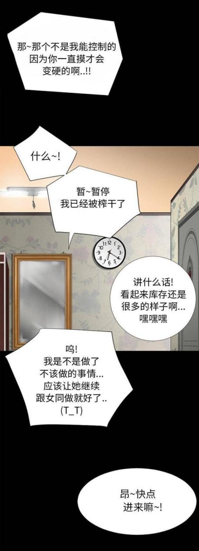 超能美男子漫画,第47话2图