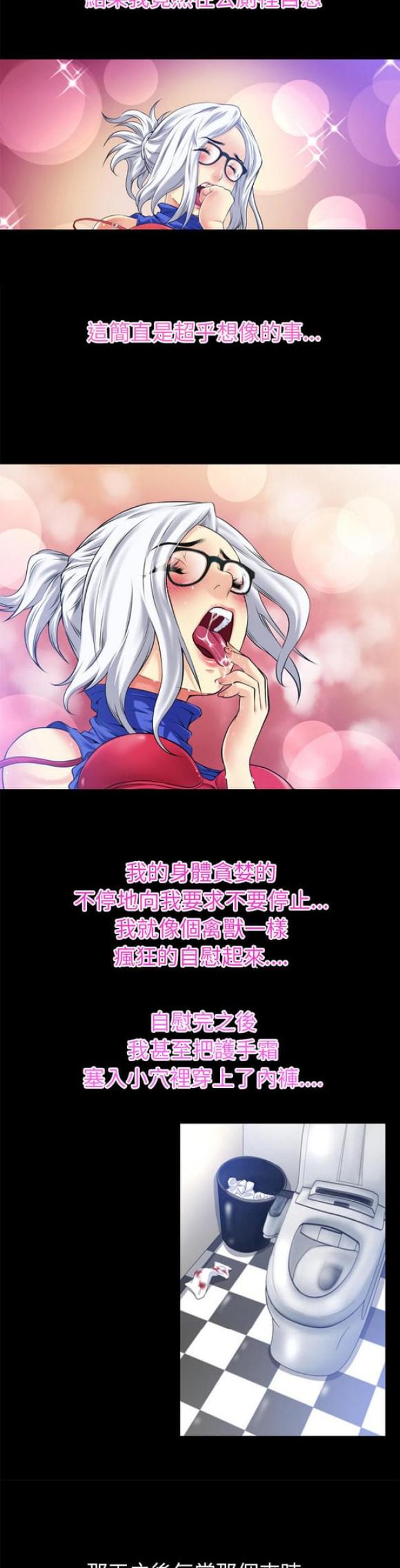 超能美男子漫画,第58话2图