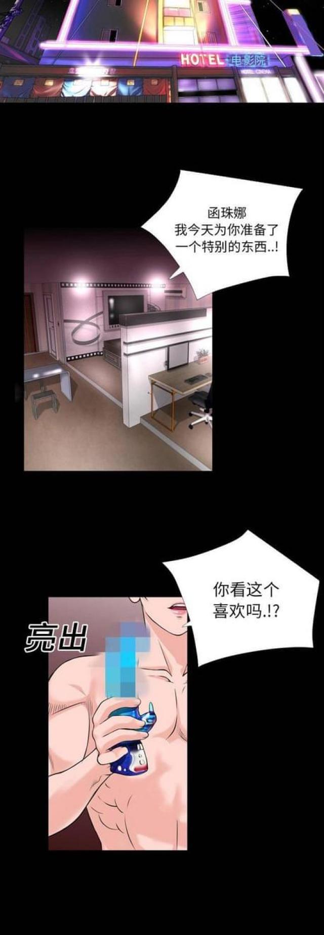 超能美男子漫画,第31话2图