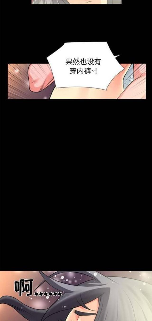 超能美男子漫画,第43话2图
