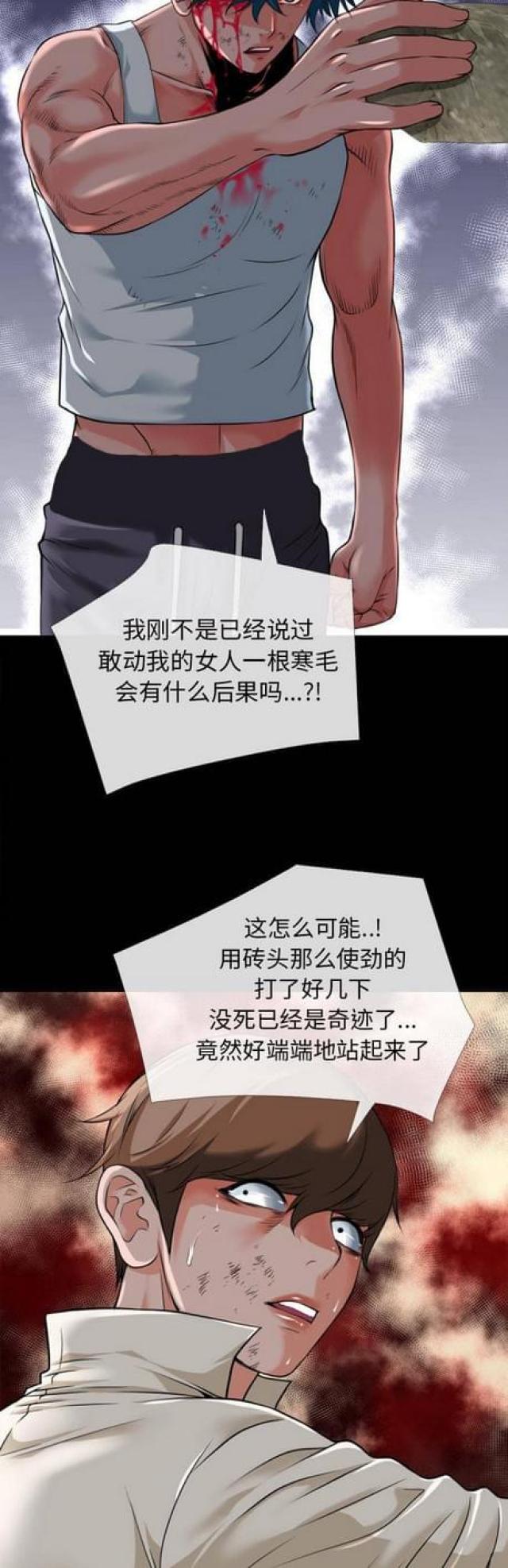 超能美男子漫画,第53话1图