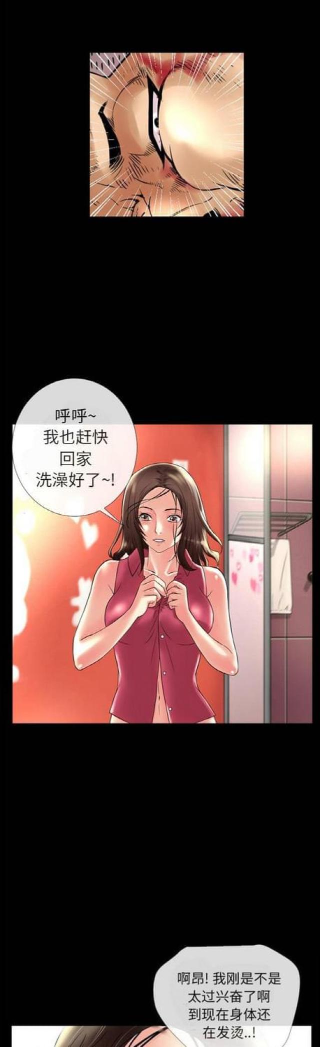 超能美男子漫画,第25话2图