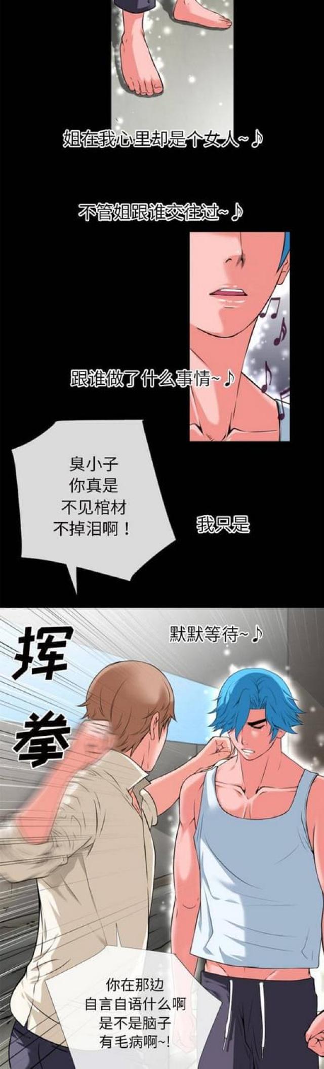 超能美男子漫画,第51话2图