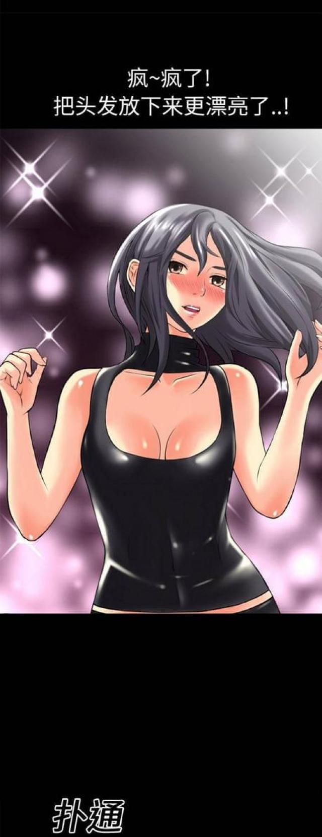 超能美男子漫画,第37话1图