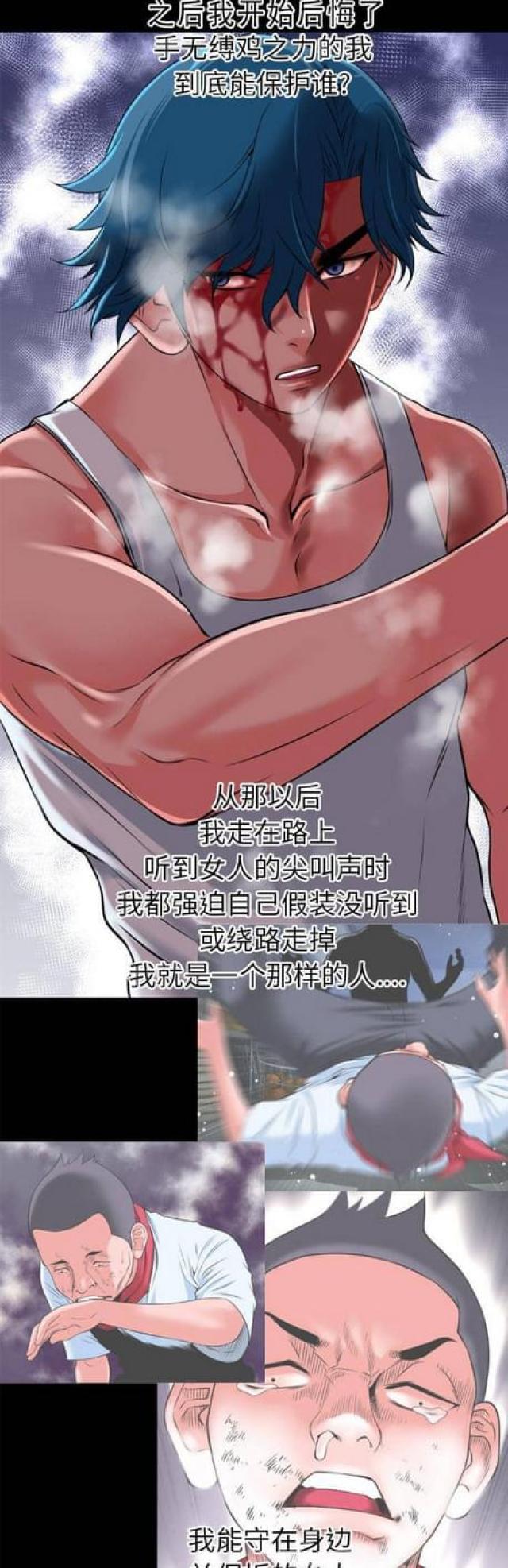 超能美男子漫画,第53话1图