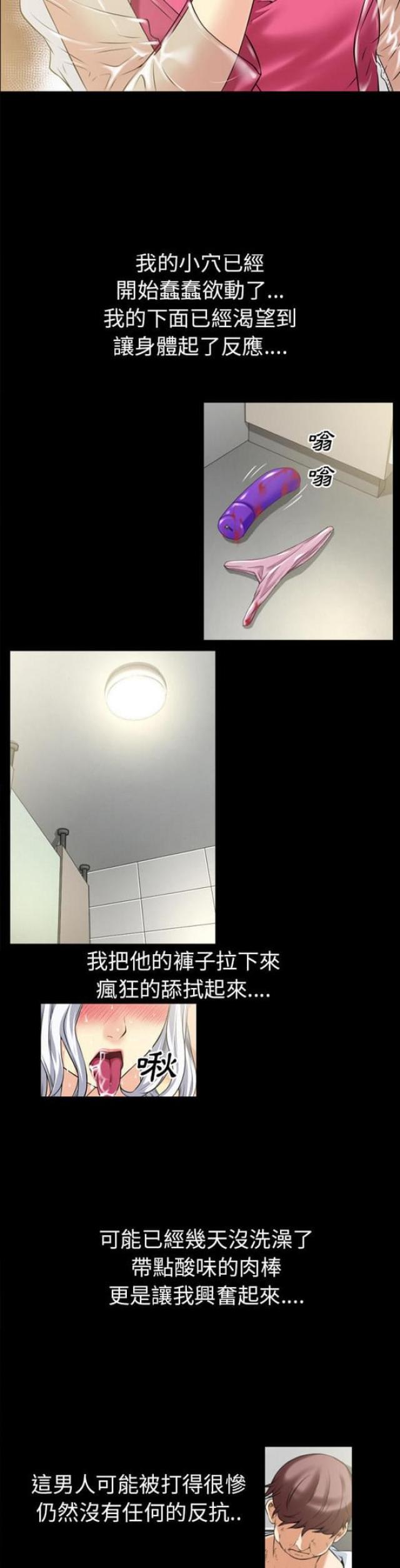 超能美男子漫画,第58话2图