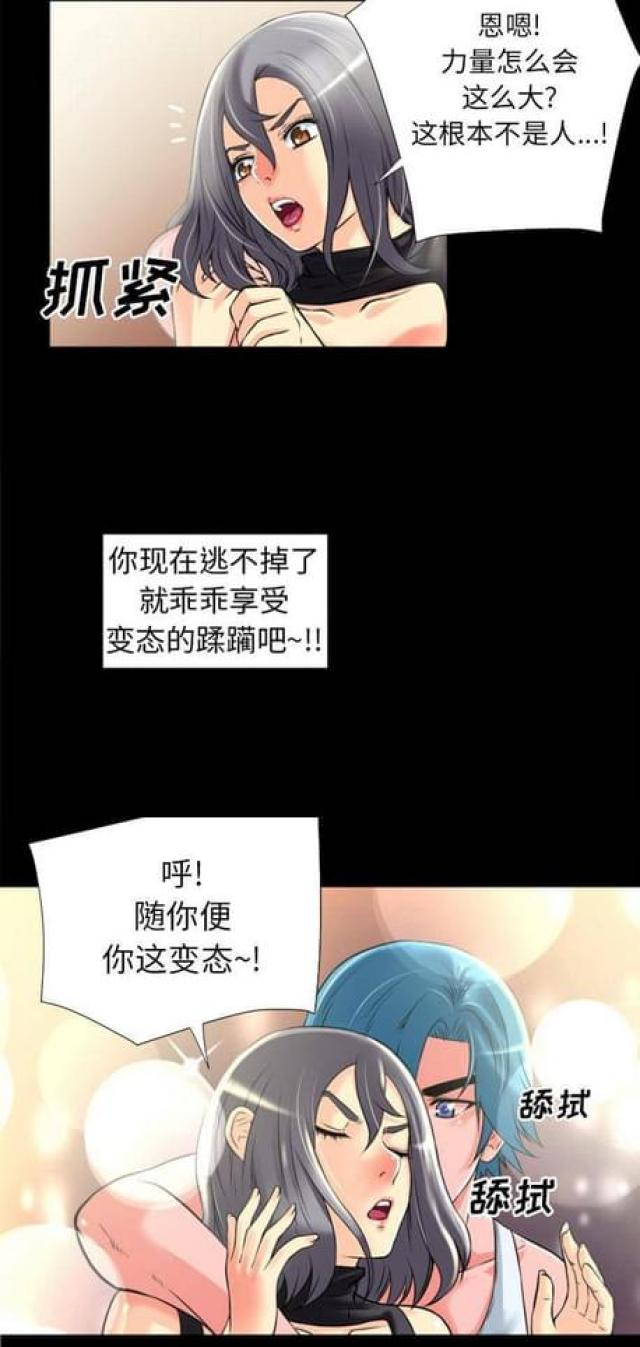 超能美男子漫画,第43话2图