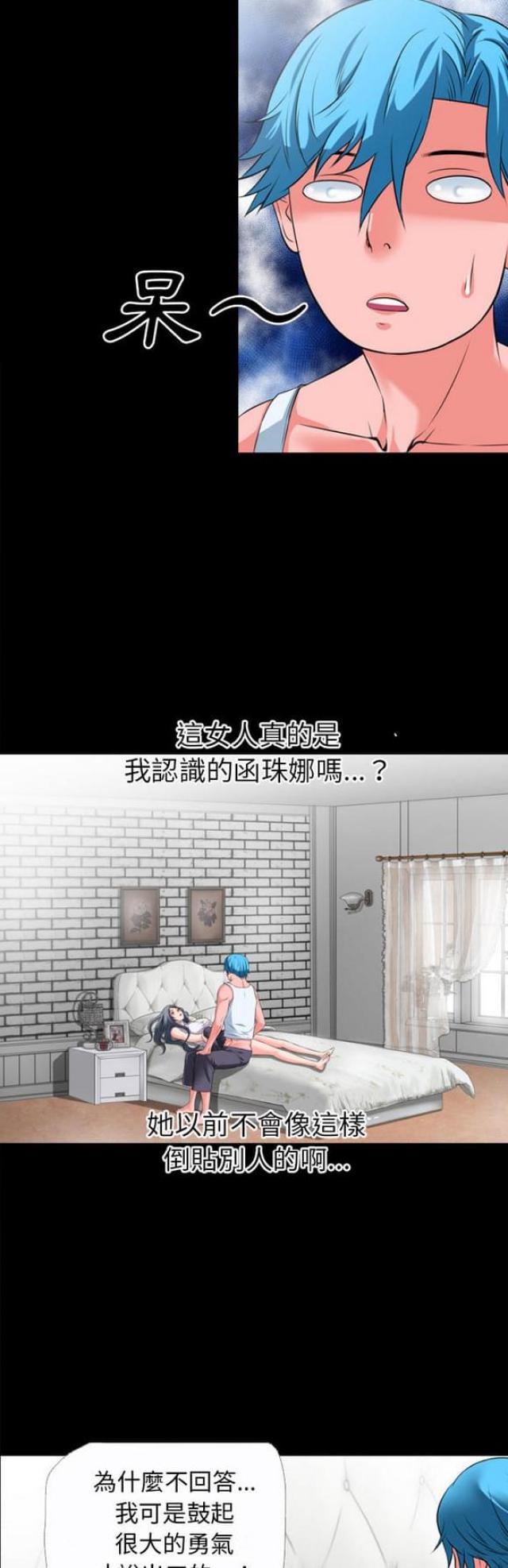 超能美男子漫画,第55话2图