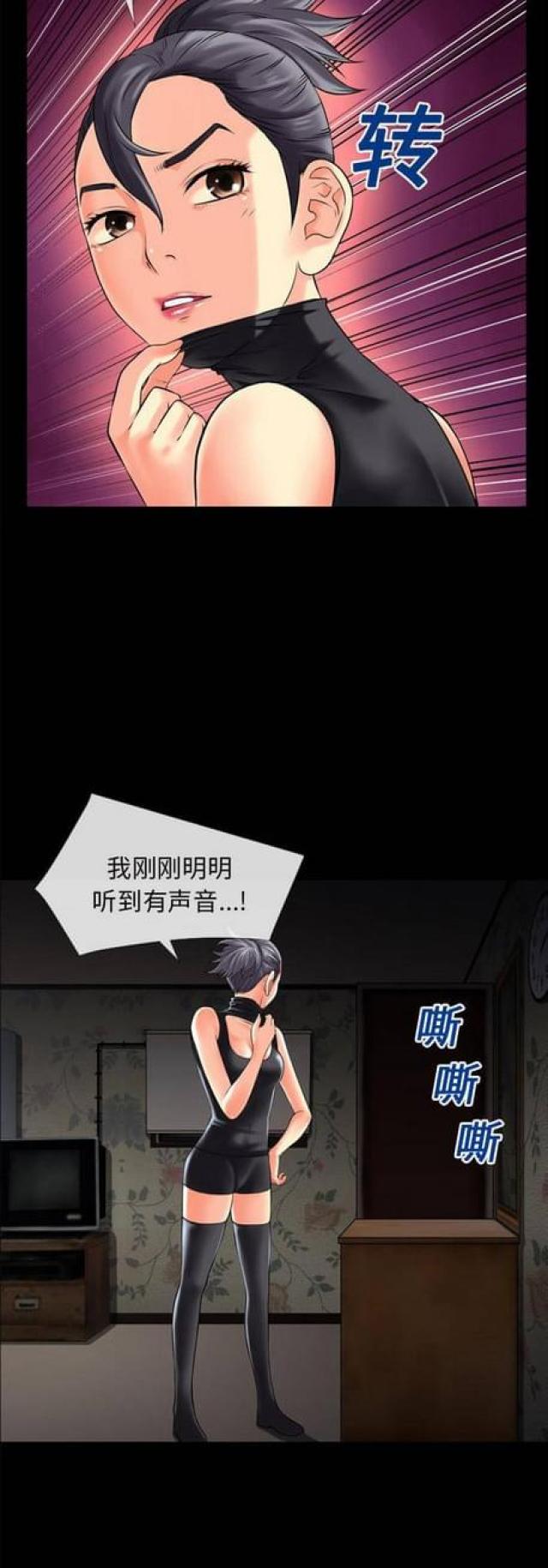 超能美男子漫画,第39话2图
