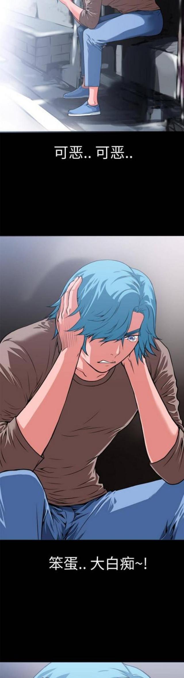 超能美男子漫画,第7话2图
