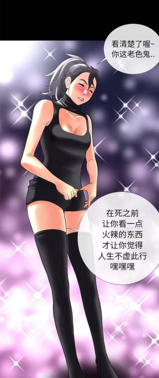 超能美男子漫画,第36话1图