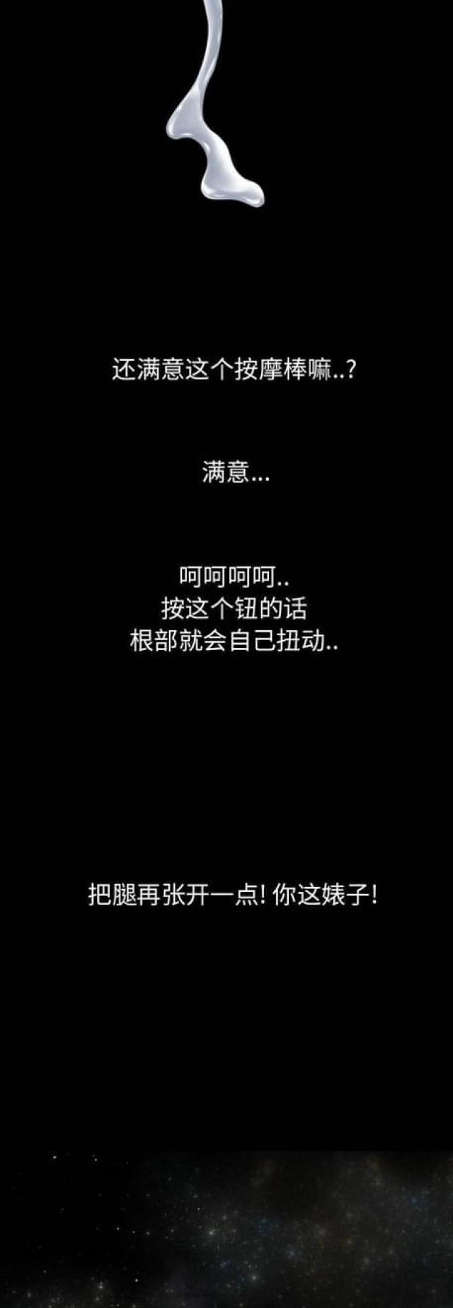 超能美男子漫画,第31话2图