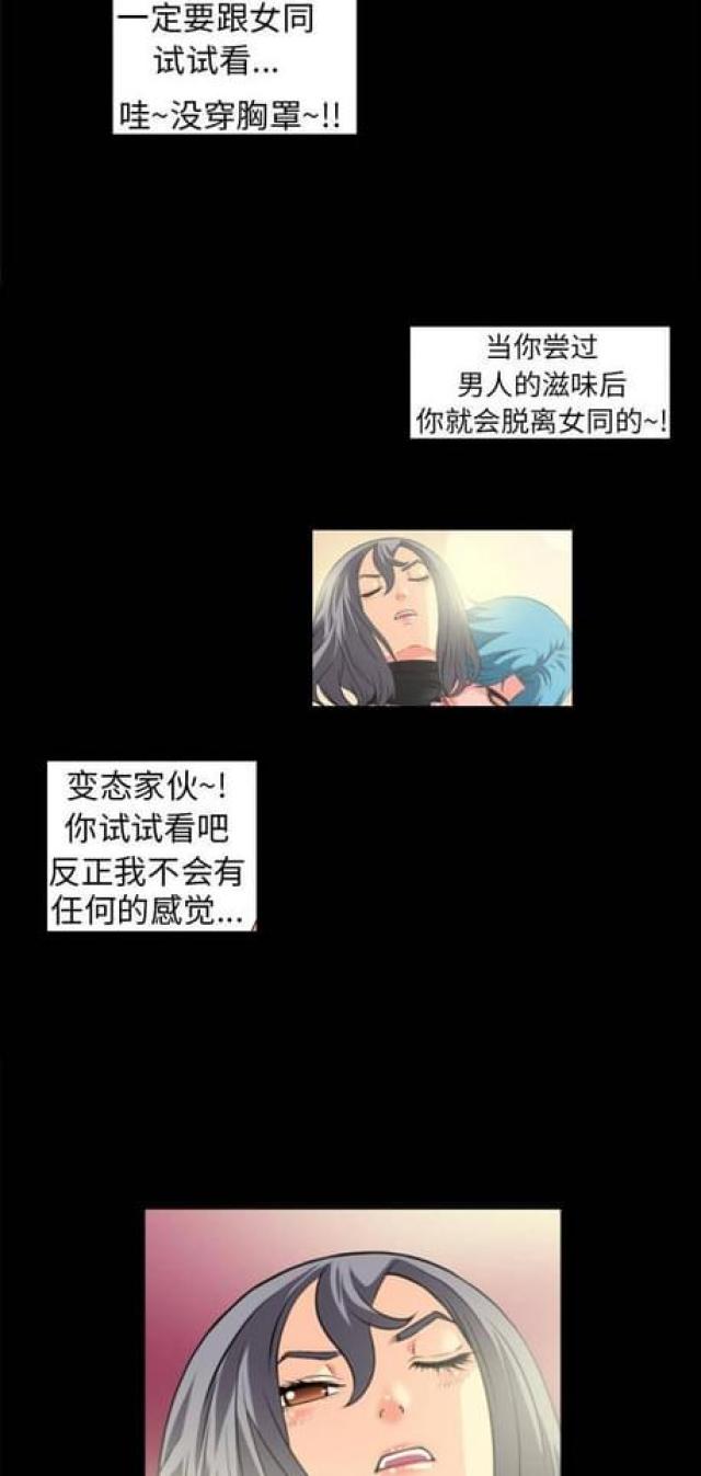 超能美男子漫画,第43话1图