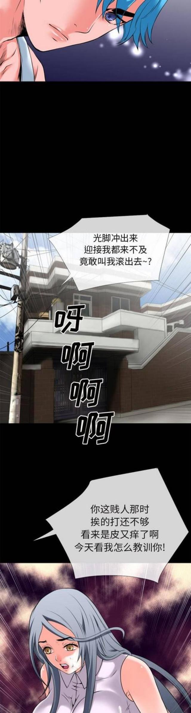 超能美男子漫画,第50话2图