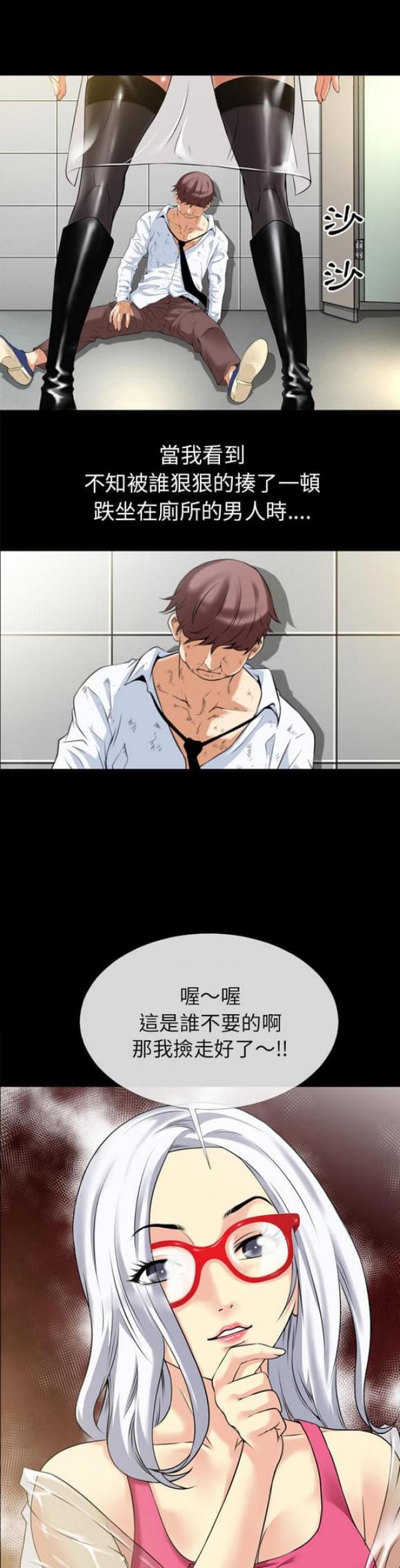超能美男子漫画,第58话1图