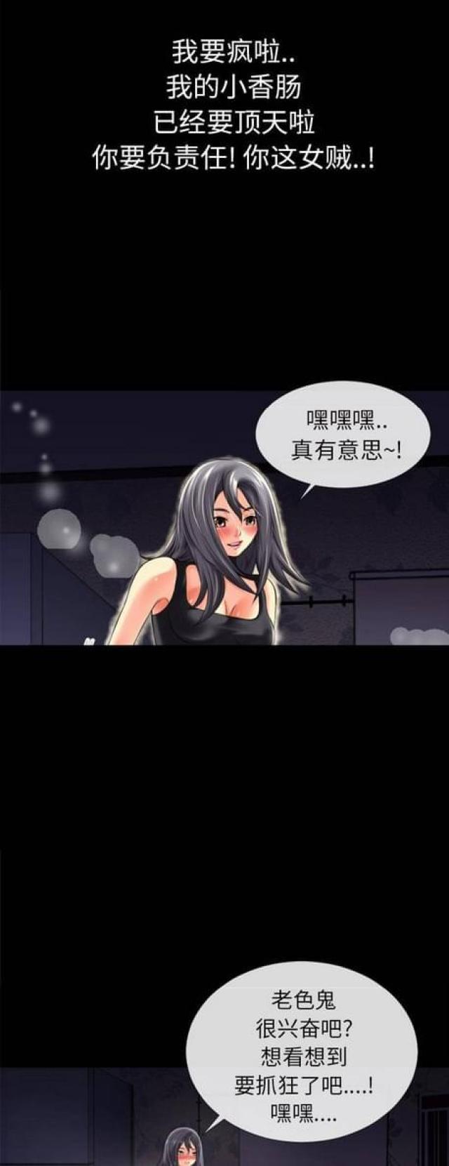 超能美男子漫画,第37话2图