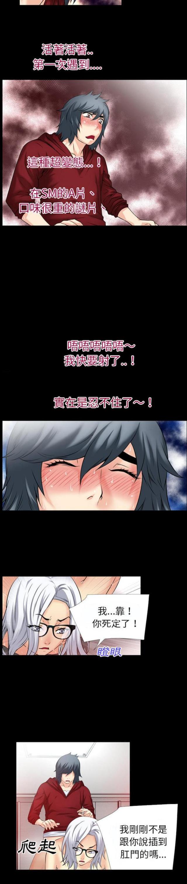 超能美男子漫画,第61话1图