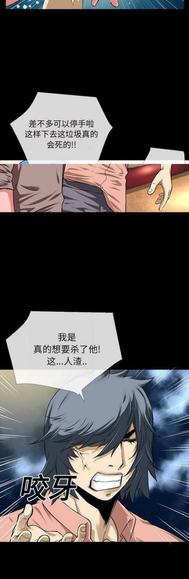 超能美男子漫画,第24话2图