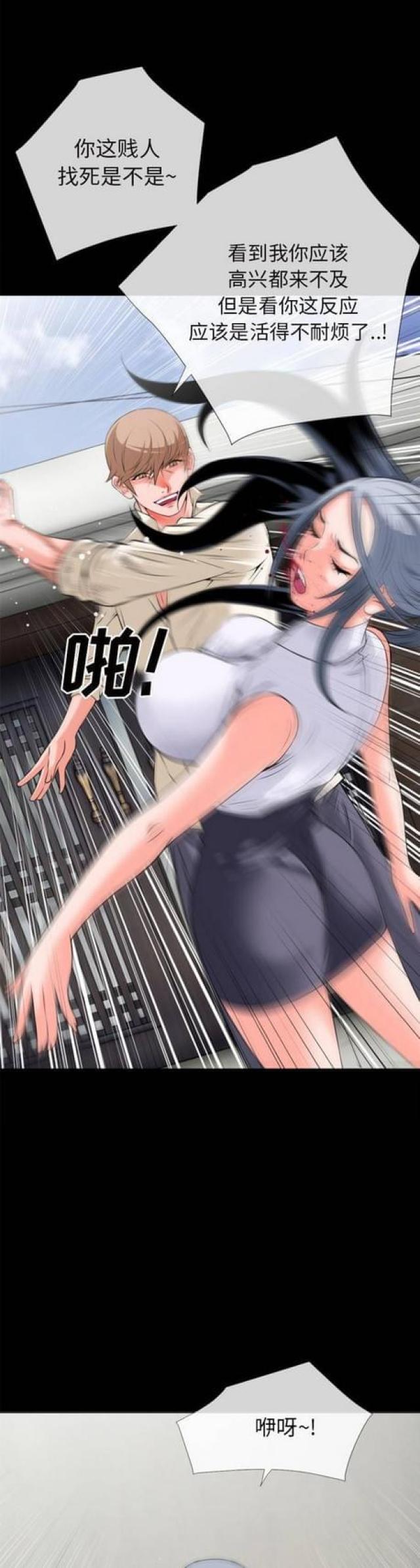 超能美男子漫画,第50话1图