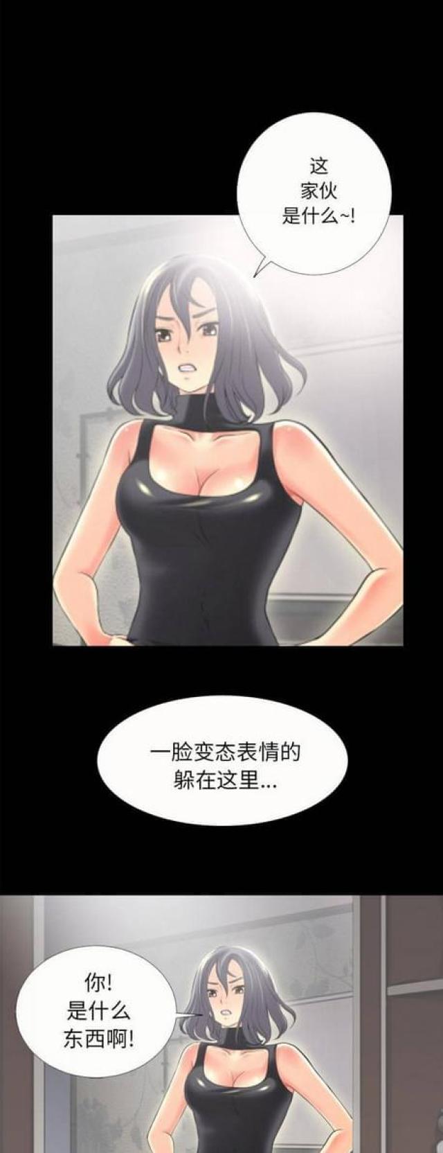 超能美男子漫画,第40话1图