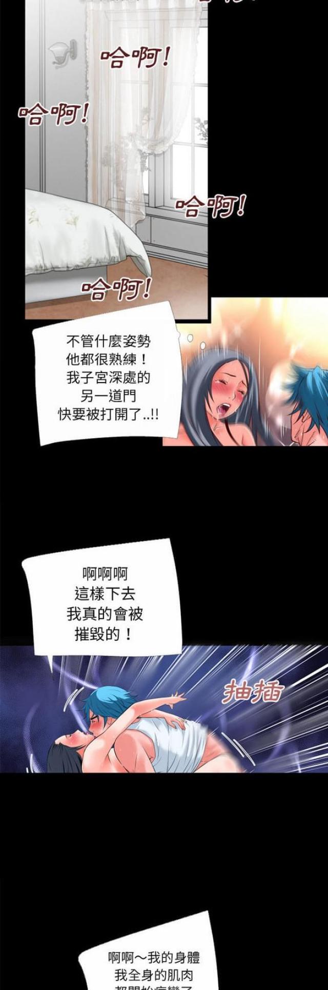 超能美男子漫画,第56话2图