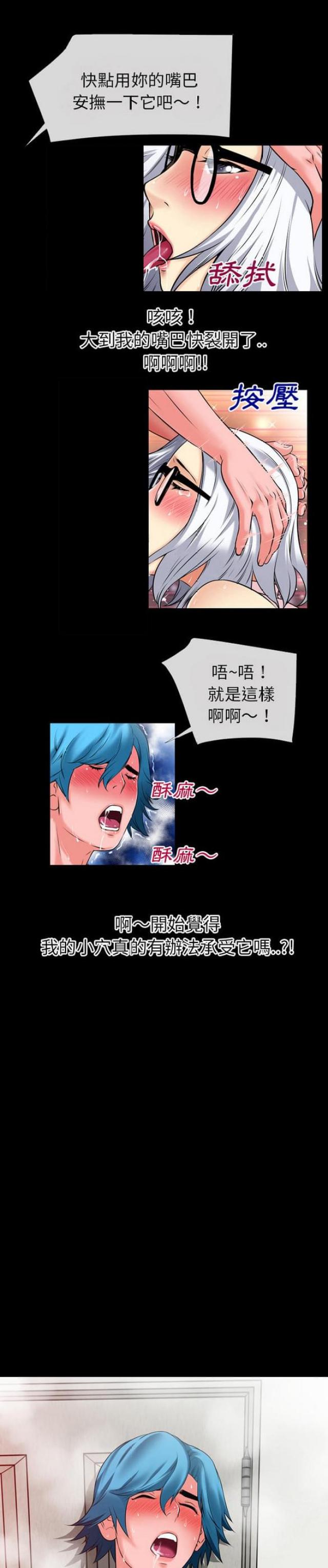 超能美男子漫画,第62话1图