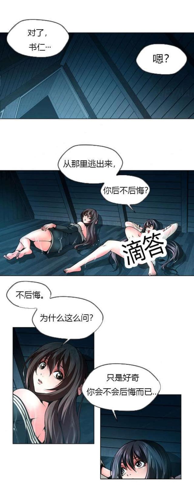 奴隶电影国语版漫画,第36话1图