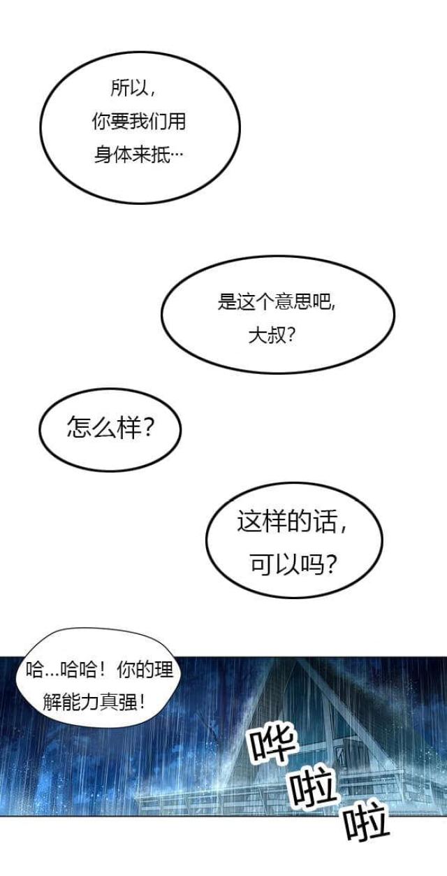 奴里之歌原唱漫画,第37话1图