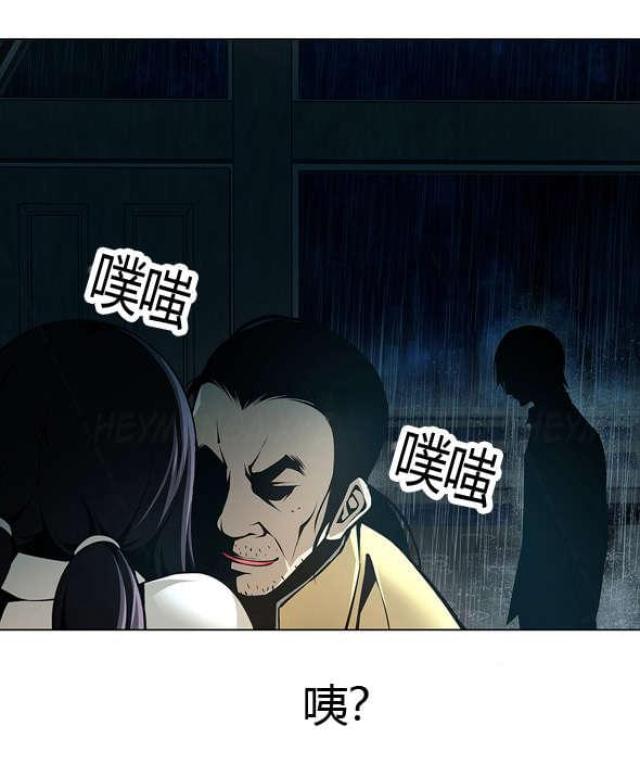 奴隶社会从哪个朝代开始到结束漫画,第38话2图