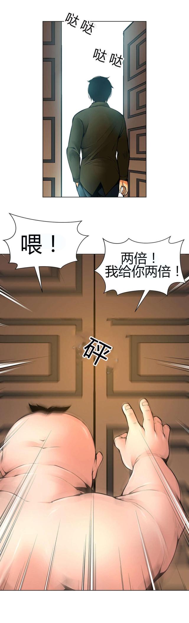 奴隶姐妹漫画,第49话2图