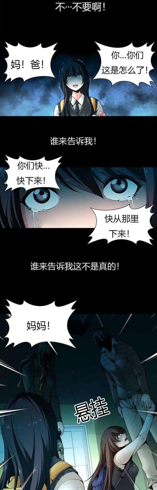 奴隶制有多残忍漫画,第8话2图