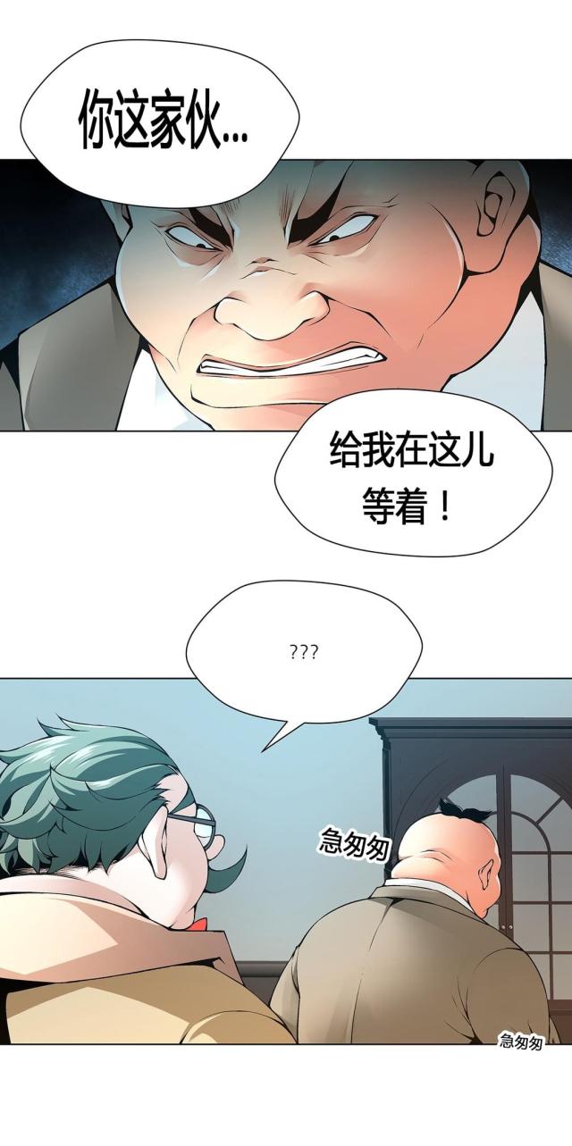 奴隶庄园漫画,第65话1图