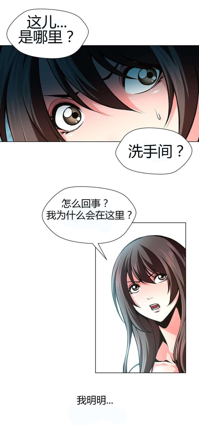 奴隶姐妹漫画,第54话1图